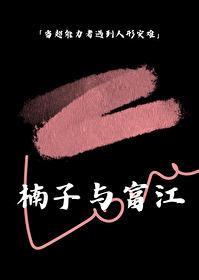 当齐木楠子遇到川上富江无弹窗 顶点阅读网
