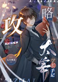 cp太宰的主攻文