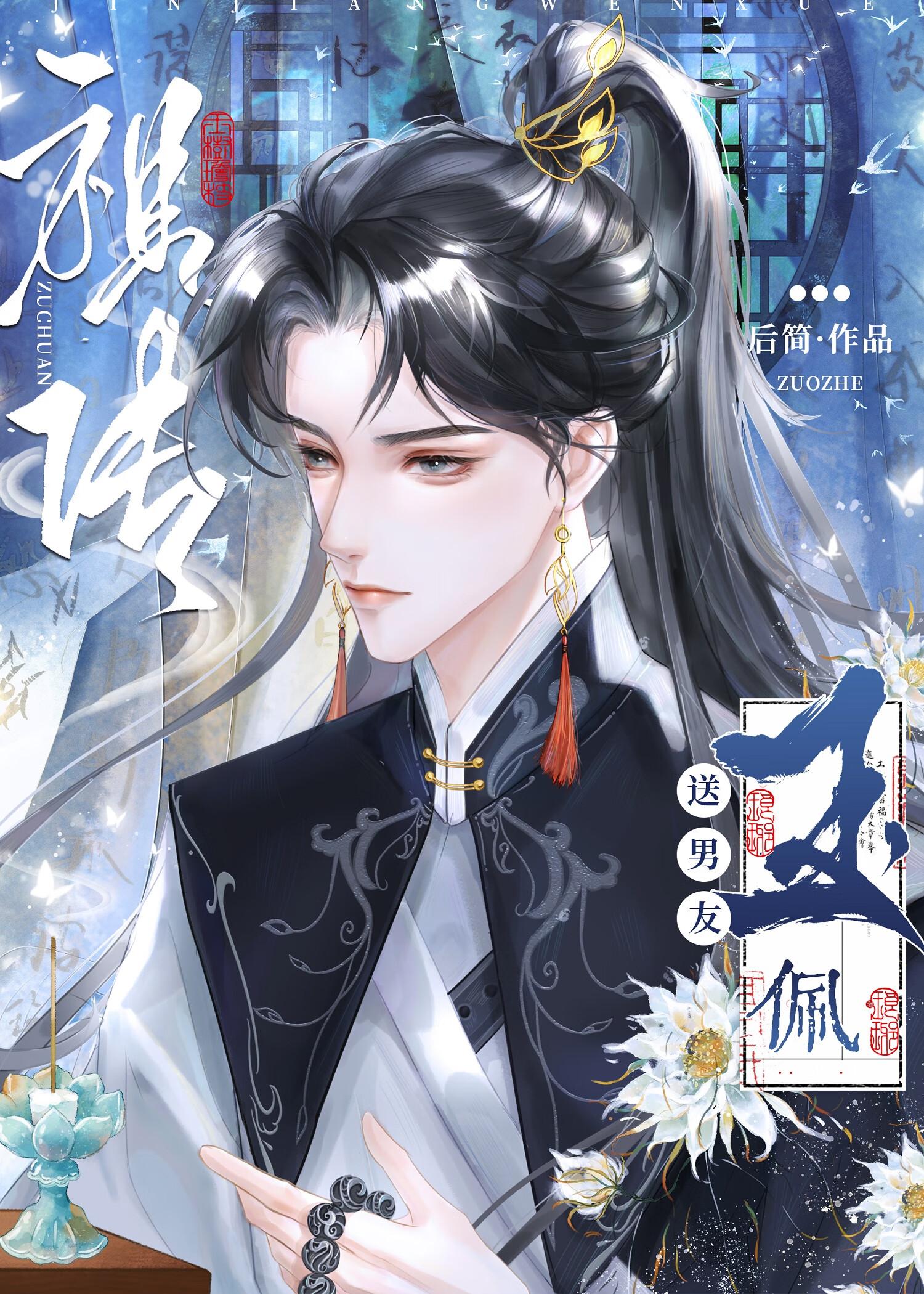 祖传玉佩送对象了!(后简)在线阅读-甜梦文库
