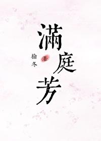 满庭芳树雨中深 南枝
