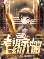 老祖宗可值钱了是哪部