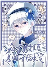 邻居直男奶爸