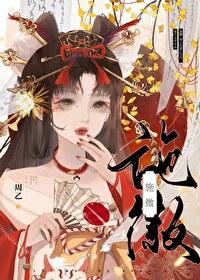 施微叶修远后续