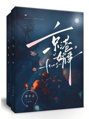 京港婚事李不言晋江