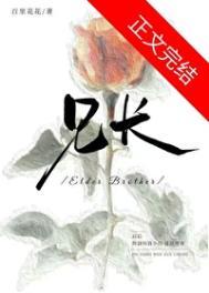残疾哥哥托起弟弟音乐梦想