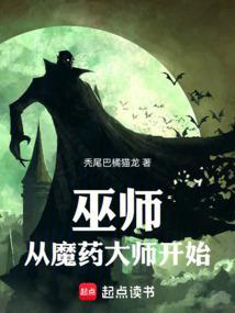 狼人巫师最高资质图片