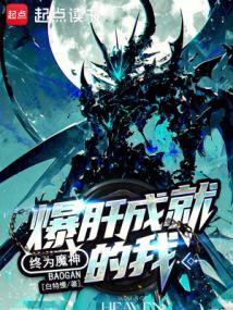宇宙级魔神笔趣阁无弹窗阅读
