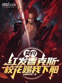 红发香克斯出场合集