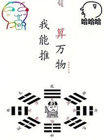 玄幻我能推演万物免费