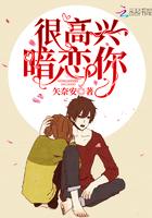 我暗恋你好久了怎么回复