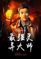 排名前十灵异