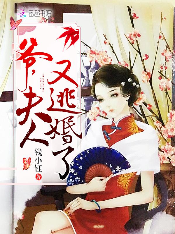 暴君夫人又怀孕了txt