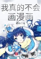 我真的会画画吗表情包