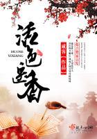 活色医香咸客