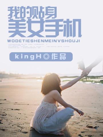 我的贴身女总裁全集