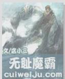 魔艳武林后宫传笔趣阁