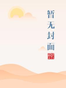 陛下不可以黛妃免费笔趣阁