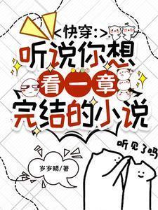 快穿听说你跪求分手
