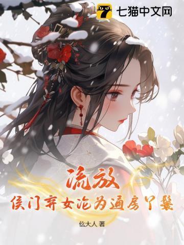 将军为奴隶