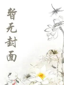请陛下驾崩的出处和背景介绍