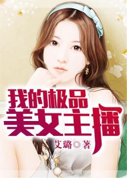 我的极品美女总裁2509