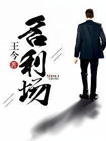 名利场的副标题是什么