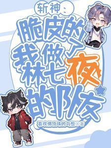 斩神绝君临天下笔趣阁