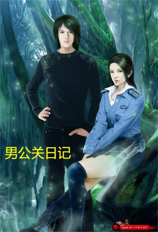 男公关日记全文免费阅读水镜先生