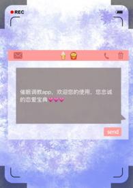 催眠调教瑜伽麻麻