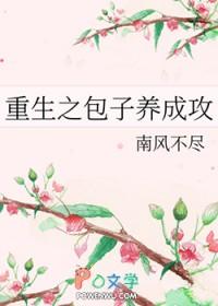 重生之包子大翻身