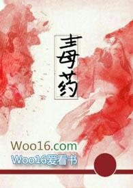 毒药(兄妹 高H)余欢