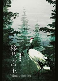 综武侠移花宫主唐无乐免费阅读