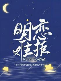 明恋你知乎