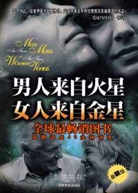 女人来自金星的电影