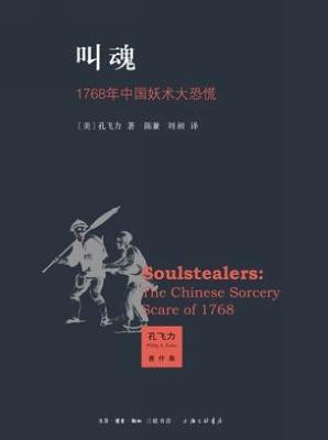 叫魂歌词