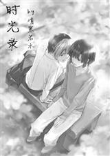 lofter棋魂光亮