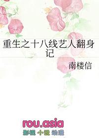 重生在十八线明星身上的