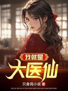 纯阳之体怎么练