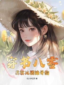 八零发家忙