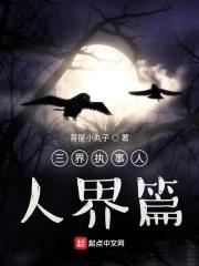 三界百科