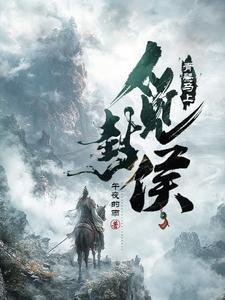 大夏第一暴君别名
