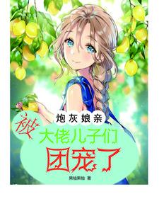 七零女配的团宠人生姜玉