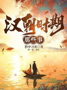 楚汉之争秦国主力在哪里