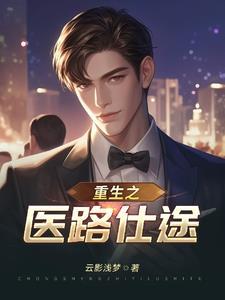 官场重生完结