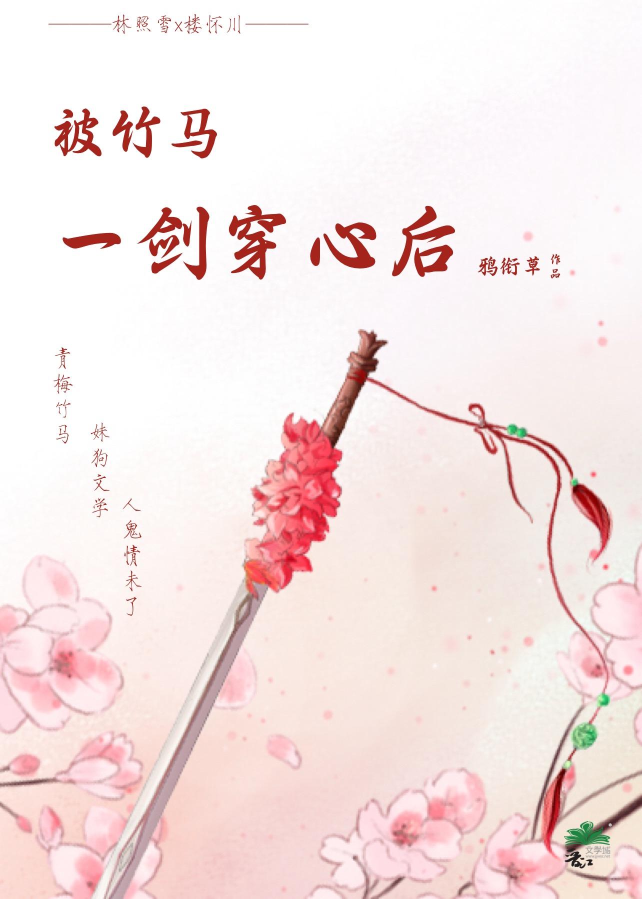 被竹马看上怎么办完结了吗