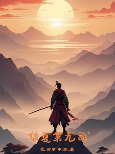 华夏九洲是哪九洲