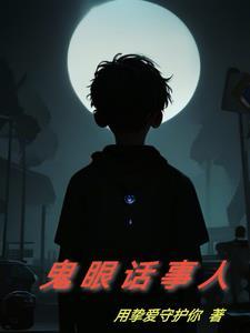 道门传说