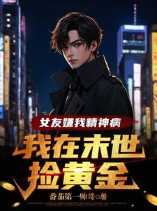 两界倒卖我成了宇宙首富李轩