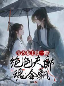 妻主太宠夫