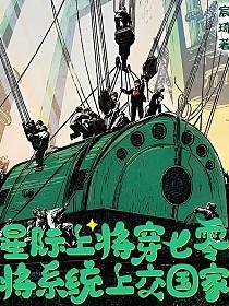 重生七零带萌娃全文免费阅读热门网